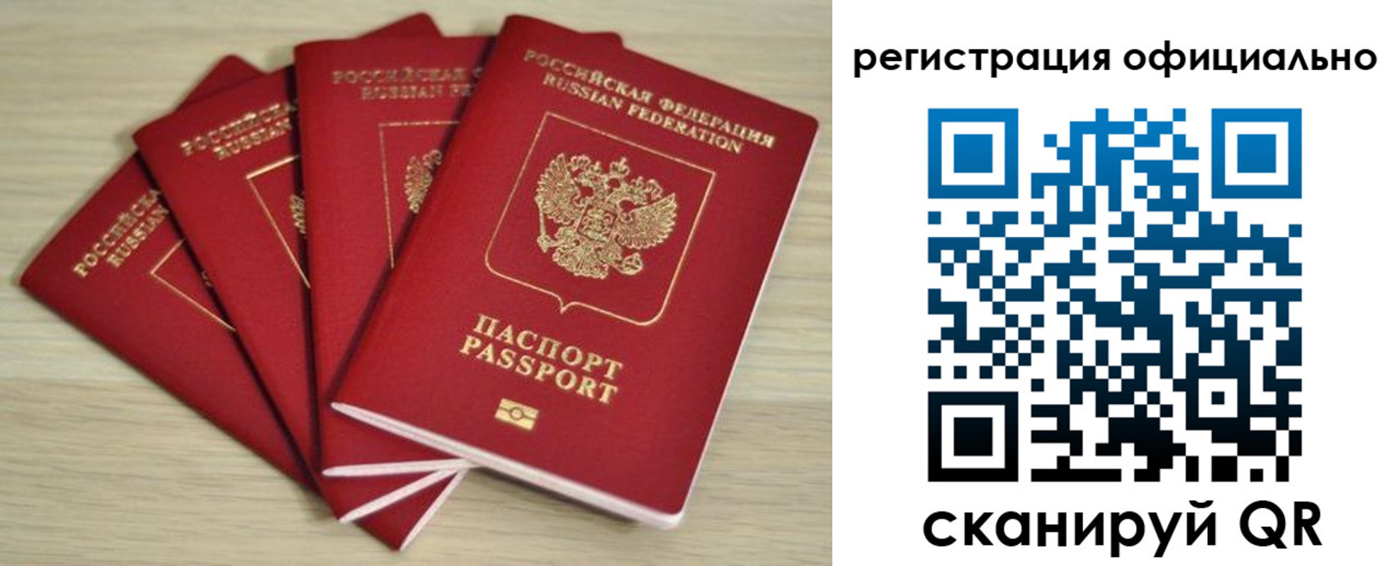 временная прописка в Приволжске