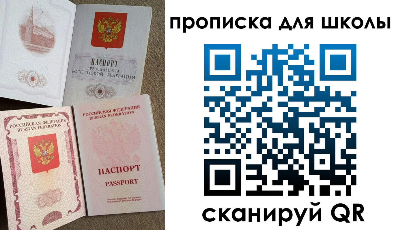 временная регистрация в квартире в Приволжске