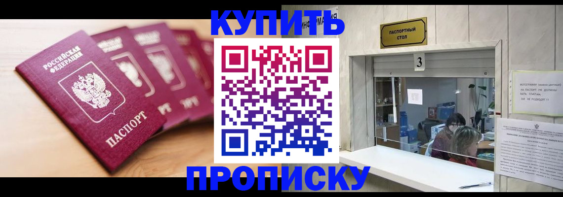 прописка от собственника в Приволжске