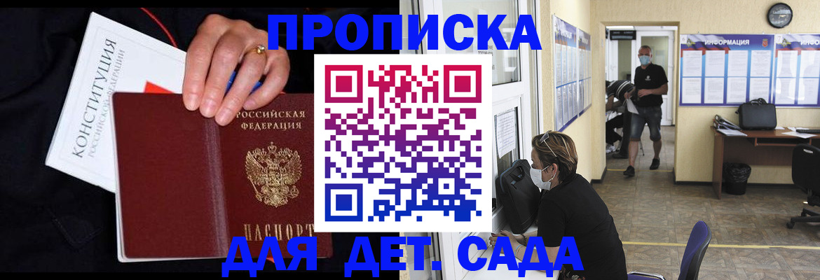 временная регистрация 2025 в Приволжске